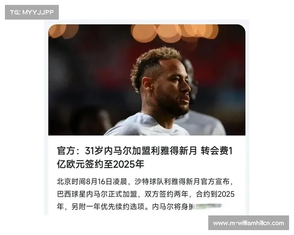 内马尔身价骤降五千万欧元仍是沙特足坛之王