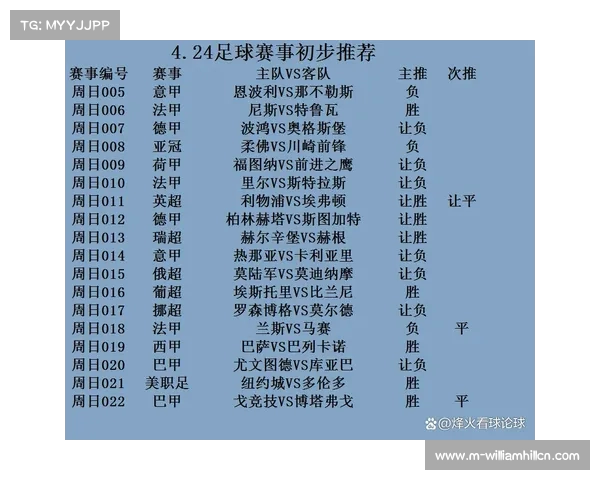 法甲赛季时间安排与英超名称由来探讨